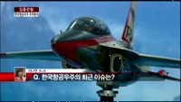 [집중관찰] 한국항공우주 (4) 주주분석 - 이나연 기자
