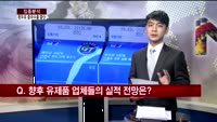 [집중분석] 흰우유 중국 수출 ‘제동’ 파장은?