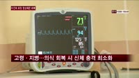이건희 회장 정상체온 회복…"진정치료 진행 중"