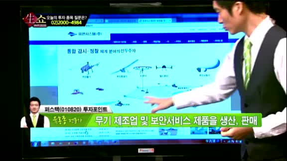 [생생한 주식쇼 생쇼] 관심종목 : 에스씨디(042110), 퍼스텍(010820), 엘엠에스(073110), 한국콜마(161890)