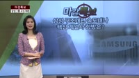 [마감특보] 삼성그룹, 구조개편 속도 내나