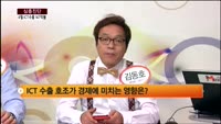 [심층진단] 4월 ICT 수출 147억불