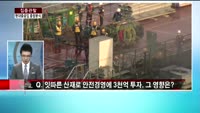 [집중관찰] 현대중공업 (9) 종합분석 - 박준남·김용환 MBN골드 전문가