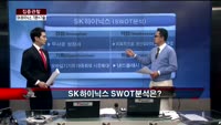 [집중관찰] SK하이닉스 (1) 기본+기술적 분석 - 최하영 MBN 골드 전문가