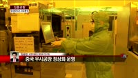 [집중관찰] SK하이닉스 (2) 이슈분석 - 임승현 비엔지증권 연구원