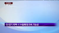 [마감특보] 1분기 수출기업들의 실적 마무리 국면