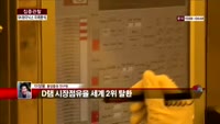 [집중관찰] SK하이닉스 (6) 미래분석 - 이성웅 동양증권 연구원