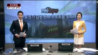 [현장특종]증권가 감원 한파에 구조조정 잇따라