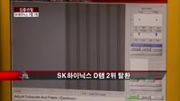 [집중관찰] SK하이닉스 (3) CEO분석 - 장남식 기자