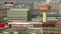 [집중관찰] SK하이닉스 (4) 주주분석 - 장남식 기자
