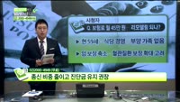 [보험박사에게 물어보세요] 보험료 월 45만원, 리모델링 되나?
