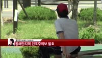 [날씨와경영] 어제보다 높은 기온…여름더위 이어져