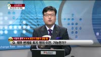 [생방송부동산] 데일리부동산