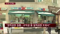 GS리테일, 무리한 몸집 불리기에 되레 '실적부진'
