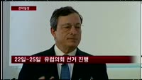 [경제일정] 유럽의회 선거·글로벌 경제지표 '주목'