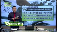 [보험박사에게 물어보세요] 원금 보장 안되는 종신보험, 유지할까?