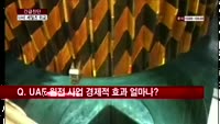 [긴급진단] 박 대통령 오늘 UAE 순방길…원전 해외진출 초석되나