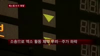 '한류주역' 에스엠에 무슨일이?