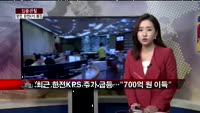 [집중관찰] 한국전력 (3) CEO분석 - 최은진 기자