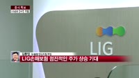 [증시특보]LIG 손보 매각 본입찰 마감…새 주인은?