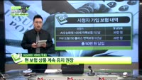 [보험박사에게 물어보세요] 납입 끝난 보험, 지금 찾아야 이득일까?