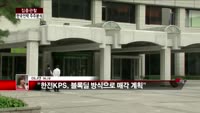 [집중관찰] 한국전력 (4) 주주분석 - 이나연 기자