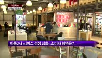[마감특보] 이통사 영업재개, 마케팅 전쟁 시작