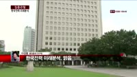 [집중관찰] 한국전력 (6) 미래분석 - 이성웅 동양증권 연구원