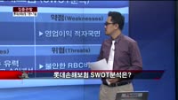[집중관찰] 롯데손해보험 (1) 기본+기술적 분석 - 최하영 MBN 골드 전문가