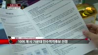 [집중관찰] 롯데손해보험 (2) 이슈분석 - 황해수 NH농협증권 팀장