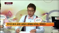 [심층진단] 한국으로 몰리는 글로벌 식품 기업들