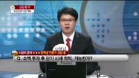 [생방송부동산] 데일리부동산