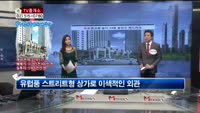 [생방송부동산] TV중개소
