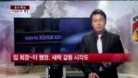 출발 증권시장 증시특보 KB금융- 기자출연