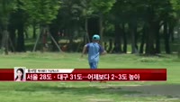 [날씨와경영] 서울 28도ㆍ대구 31도…어제보다 2~3도 높아