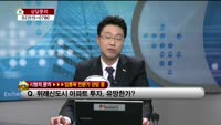 [생방송부동산] 데일리부동산