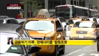 [이슈추적]  선진국 금리인상, 첫 신호탄은 영국?
