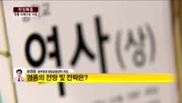 [현장특종]영풍문고, 리베이트 의혹…검찰 수사 착수