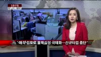 [집중관찰] 메가스터디 (3) CEO분석 - 최은진 기자