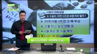 [보험박사에게 물어보세요] 수술비, 어떤 식으로 보험 처리 될까?