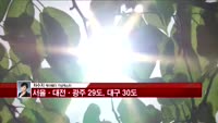 [날씨와경영] 내륙 지역 중심으로 낮 기온 25도 이상