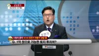 [생방송부동산] 데일리부동산