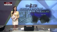 [경제특보] 하반기 환율전쟁 가능성