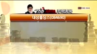 [THE 사이렌] 관심종목 - 대상홀딩스(084690), 롯데칠성(005300)