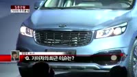 [집중관찰] 주주분석 기아차 (4) - 정영석 기자