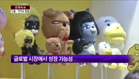 [경제속보] 다음-카카오 흡수합병 IT 공룡 탄생할까?
