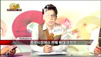 [집중관찰] 기아차 (8) 특징분석 - 김동호 ·최하영 · 최현덕 MBN골드 전문가