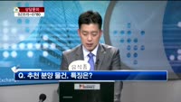 [생방송부동산] 데일리부동산