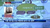 [생방송부동산] TV중개소