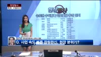 [현장탐사] 서울 재건축·수직증축 단지, 호가 오른 곳은?
